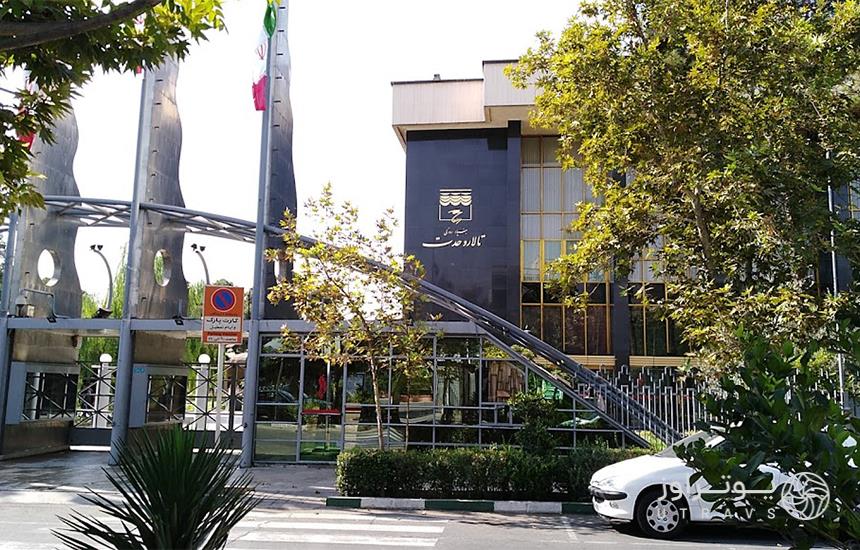 Tehran Vahdat Hall building